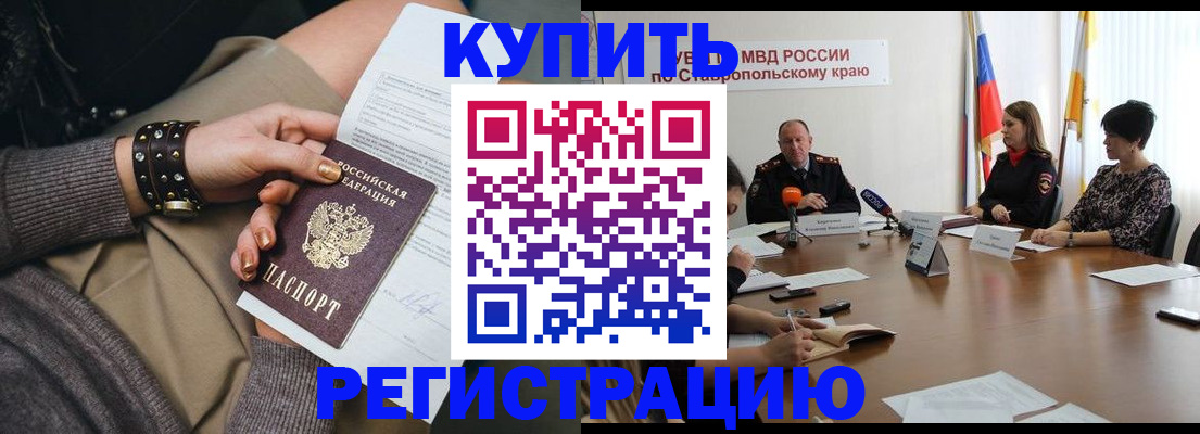 временная регистрация в Никольском