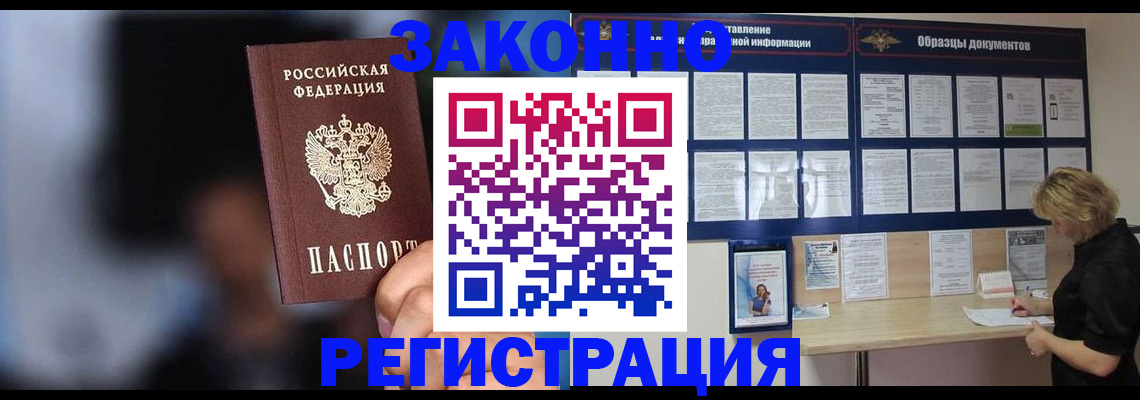 прописка гарантия в Никольском