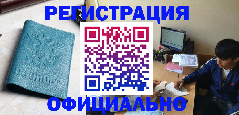 временная регистрация собственник в Никольском