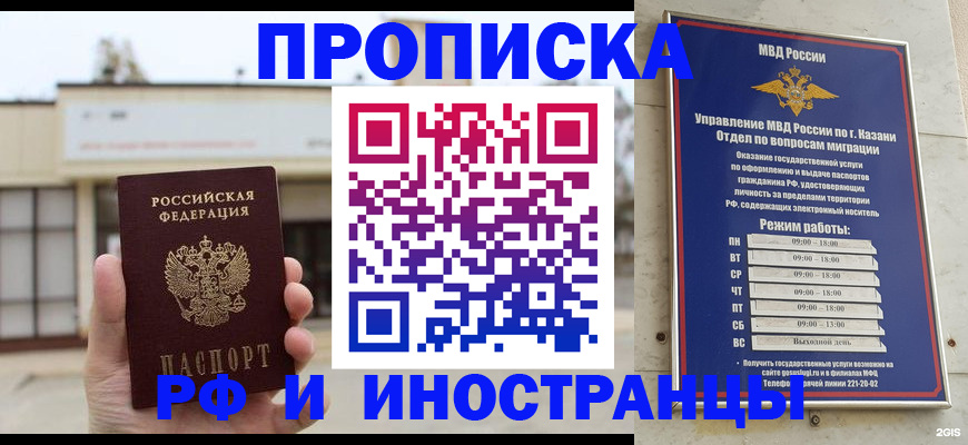 регистрация для школы в Никольском