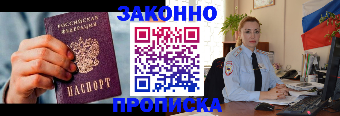 регистрация в Никольском